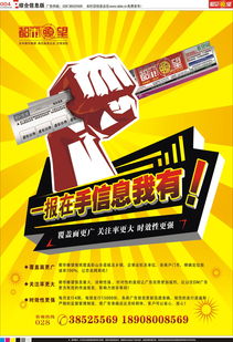 《四川都市瞭望》第16期第四版 广告传媒的力量与未来