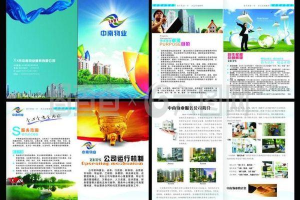 物业管理的重要性与管理要点