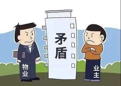 小区管理纠纷频发？民法典为物业与业委会矛盾提供明确解决方案